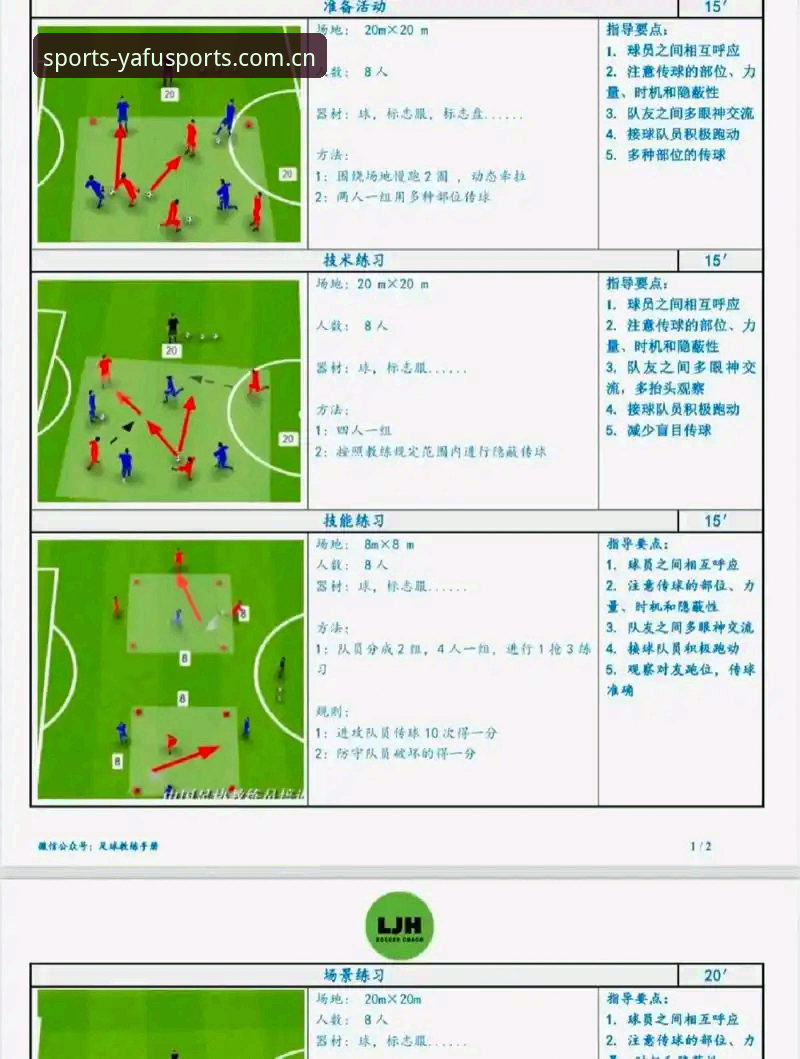 亚富体育快速注册怎么下载 曼联中场双星引援操作教程:如何在亚富体育平台跟踪托纳利与埃德松转会动态